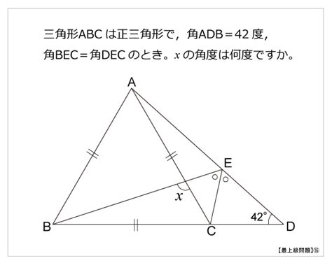 難角問題|角度を求める問題20選！小学生から中学生向けの図形。